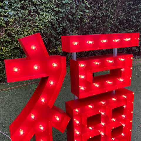 Custom Marquee Sign Shape Logo Symbol | 4ft Wooden Marquee Letters 3ft Metal Marquee Letters 5ft Metal Light Up Letters 6ft Marquee Number