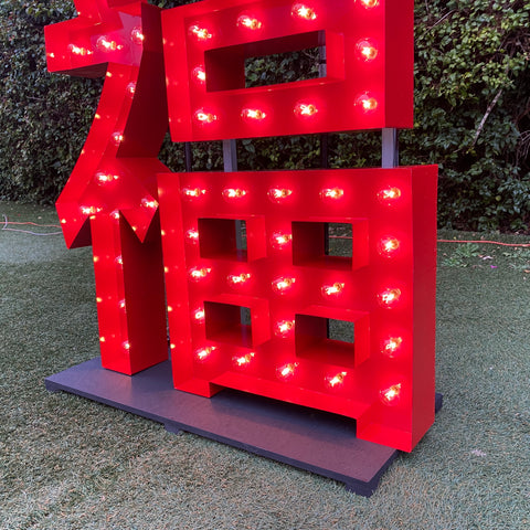 Custom Marquee Sign Shape Logo Symbol | 4ft Wooden Marquee Letters 3ft Metal Marquee Letters 5ft Metal Light Up Letters 6ft Marquee Number