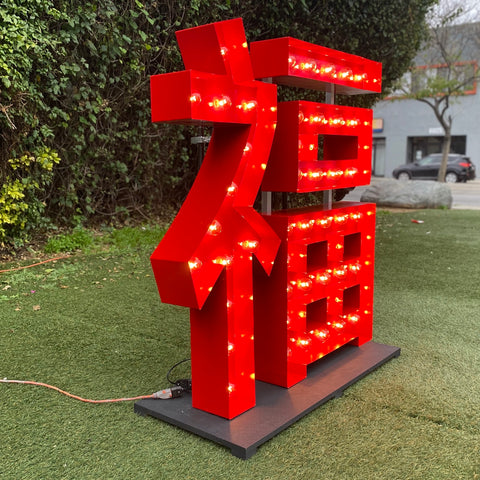 Custom Marquee Sign Shape Logo Symbol | 4ft Wooden Marquee Letters 3ft Metal Marquee Letters 5ft Metal Light Up Letters 6ft Marquee Number